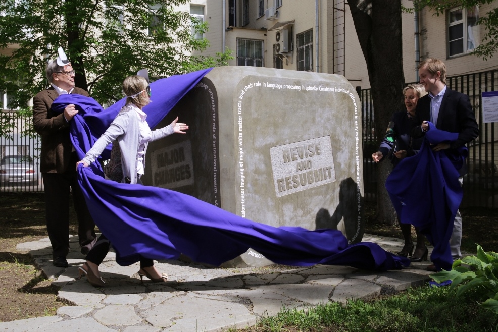 Иллюстрация к новости: В Вышке открыт первый в мире памятник анонимному рецензенту