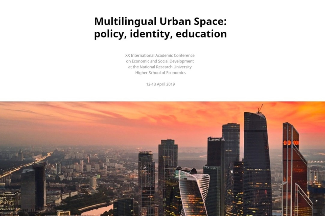 Illustration for news: Nadezhda Knyaginina presented the report "The New Ideology in Language Policy in Education in Russia: 2017-2019" at the international conference "Multilingual Urban Space: Policy, Identity, Education"