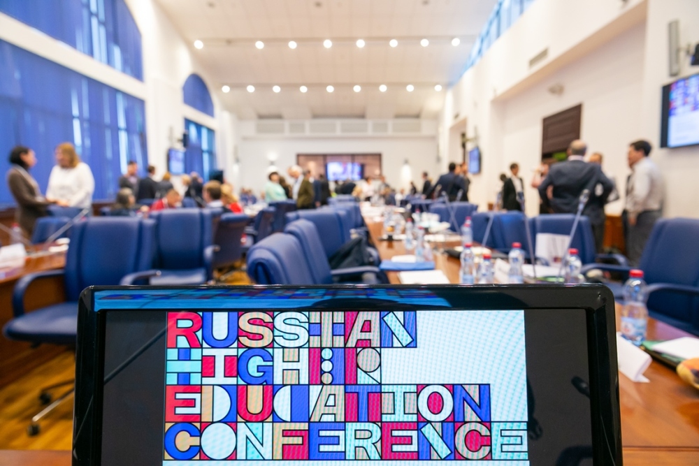 В рамках ежегодной конференции ИВО-2018 прошёл круглый стол: «Рождение российской магистратуры».