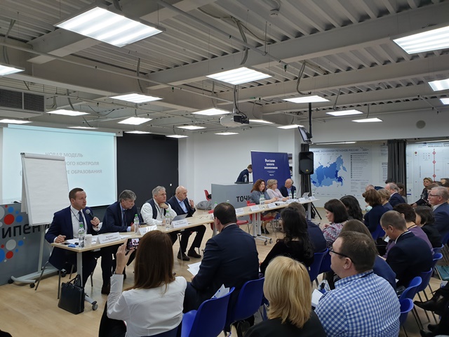 Illustration for news: On November 7, 2019, an Expert Seminar "Regulatory Guillotine" in Education: State Control and Mandatory Requirements" was held at the ASI's Coworking Center "Tochka Kipeniya"
