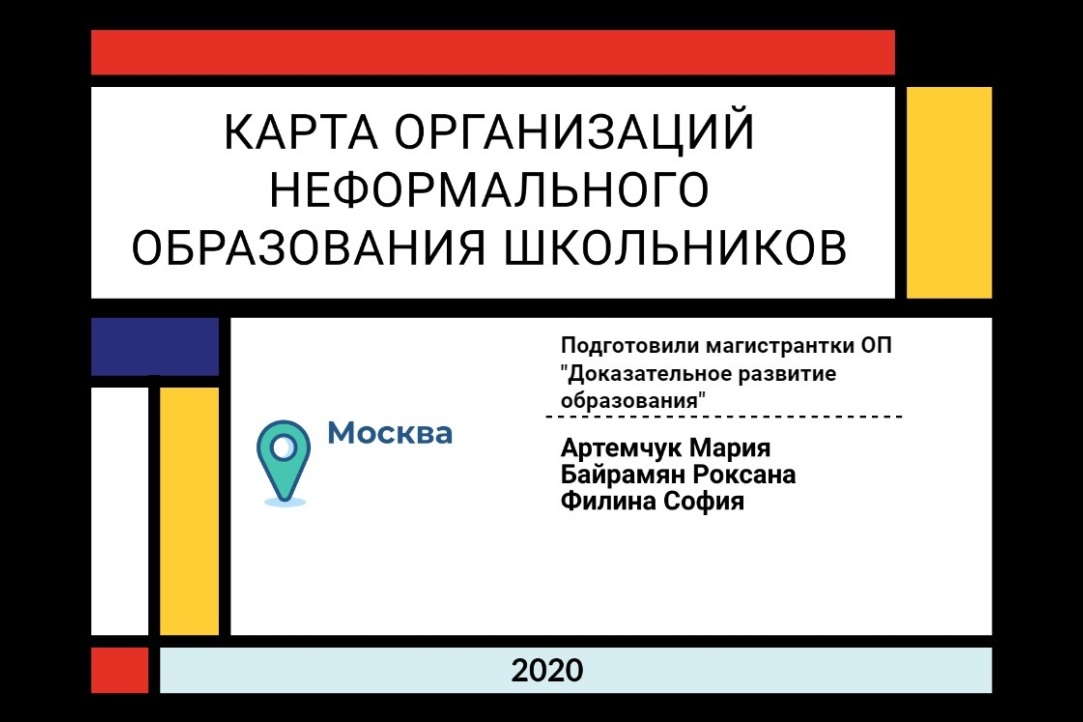 Магистратура дополнительное образование