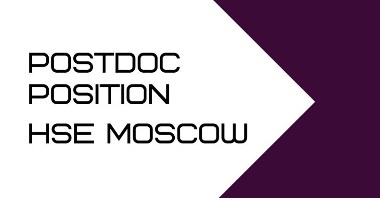 Иллюстрация к новости: Post-doctoral position in Moscow