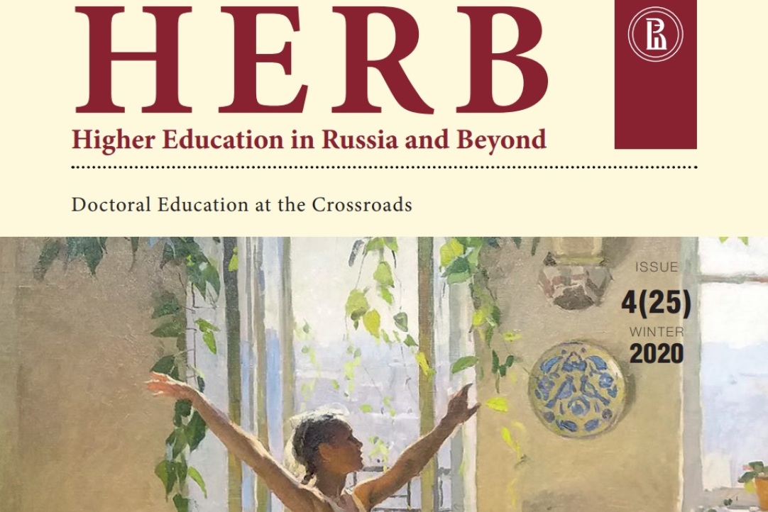 New Issue of ‘Higher Education in Russia & Beyond’ Explores Global Perspectives in Doctoral Training