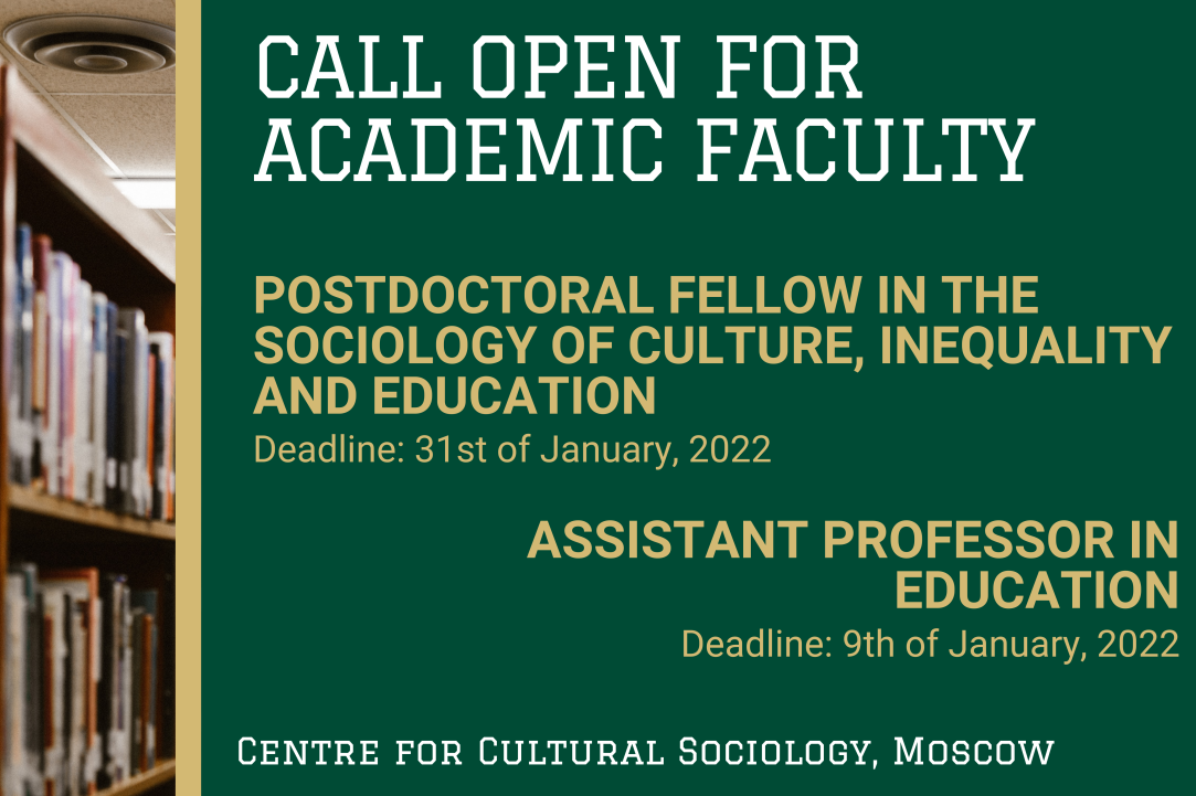 Academic positions now open in Moscow Centre for Cultural Sociology