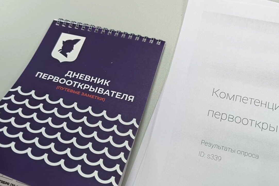 Иллюстрация к новости: Камчатские ученые выяснили, какие качества необходимы выпускникам вузов для работы в экстремальных регионах