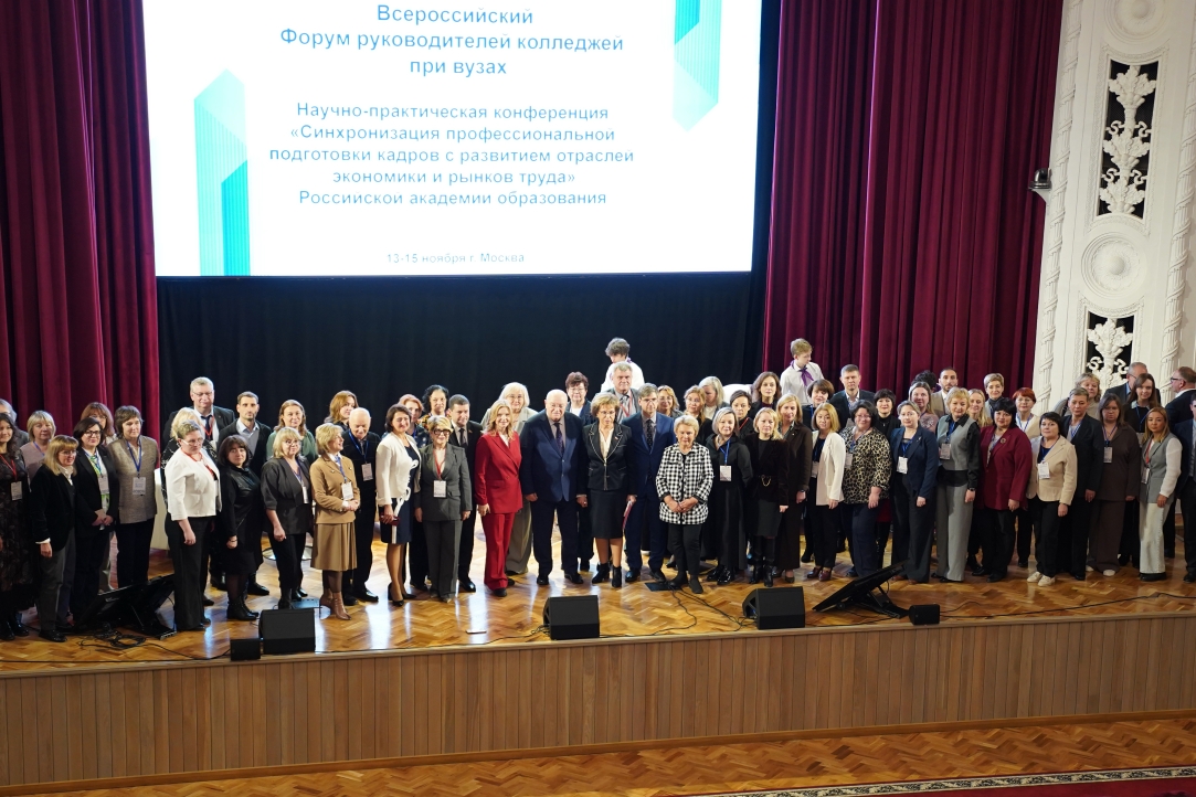 Про СПО в вузах – директорам вузовских колледжей России