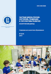 Национальное образование доклад