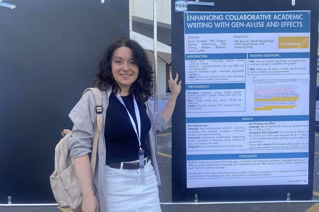 Анна Корчак и постер с результатами исследования, представленного на конференции